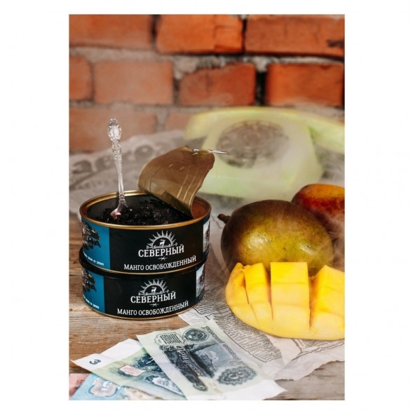 Табак Северный - Манго Освобожденный (40 грамм) купить в Челябинске
