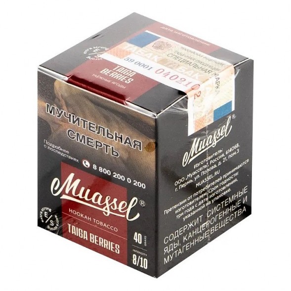 Табак Muassel Extra Strong - Таёжные Ягоды (200 грамм) купить в Челябинске