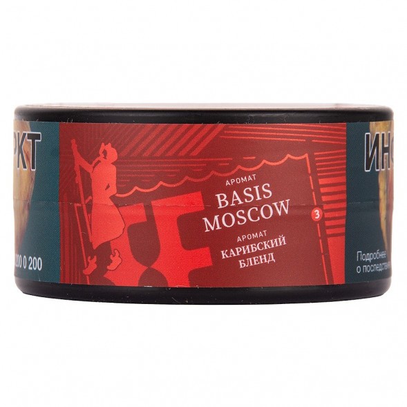 Табак Satyr Brilliant - Basis Moscow (25 грамм) купить в Челябинске