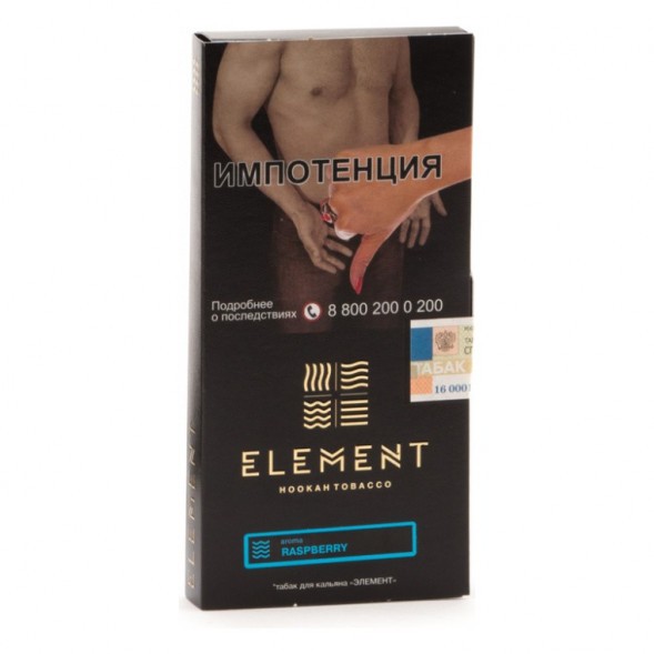 Табак Element Вода - Raspberry (Малина, 100 грамм) купить в Челябинске