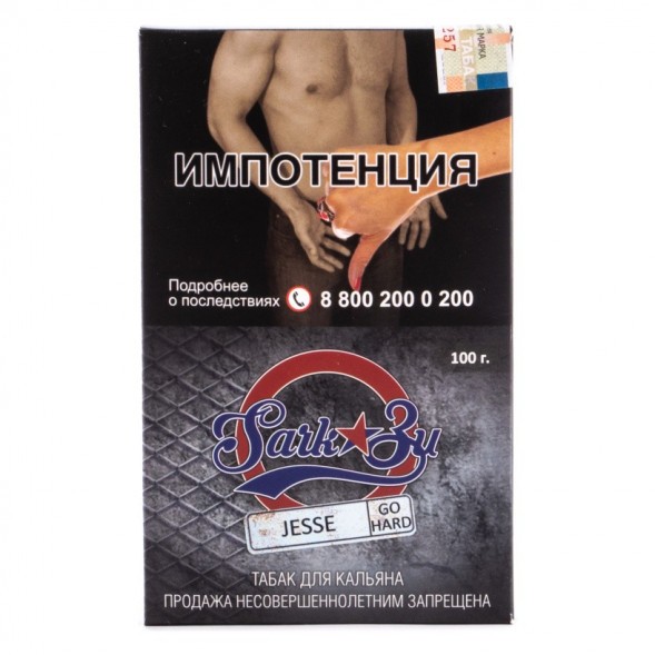 Табак SarkoZy Go Hard - Jesse (Клубника и Личи, 100 грамм) купить в Челябинске