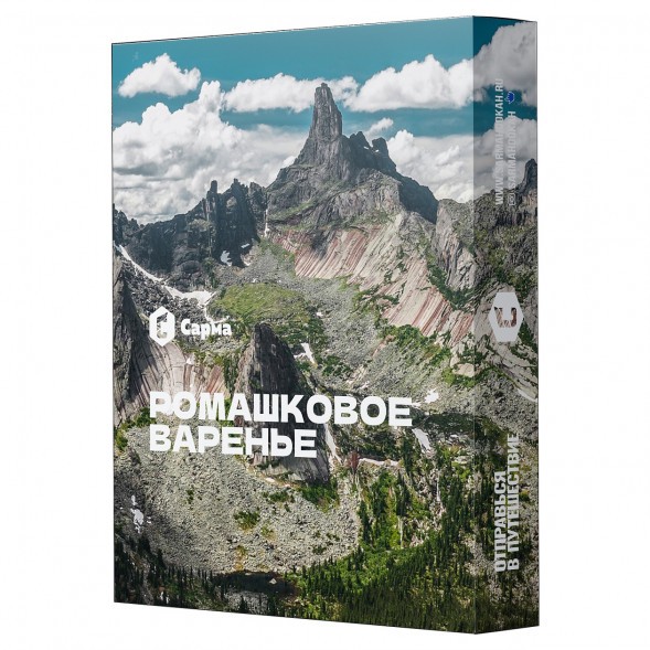 Табак Сарма - Ромашковое Варенье (200 грамм) купить в Челябинске