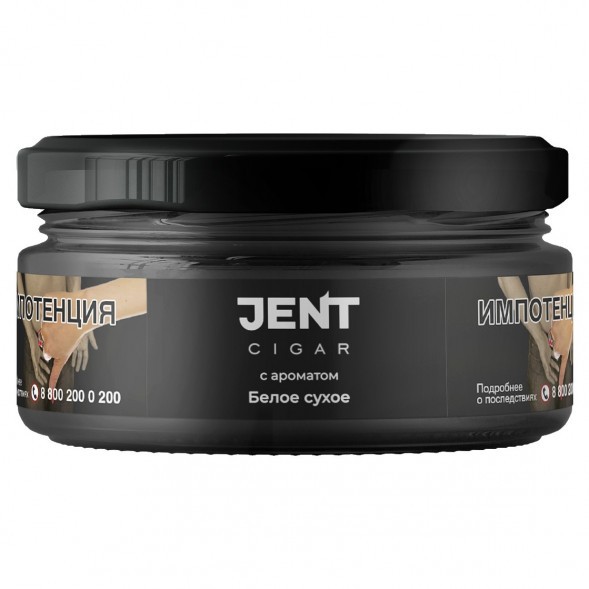 Табак Jent Cigar - Белое Сухое (20 грамм) купить в Челябинске