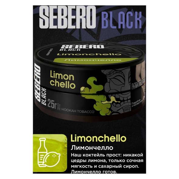Табак Sebero Black - Limoncello (Лимончелло, 100 грамм) купить в Челябинске