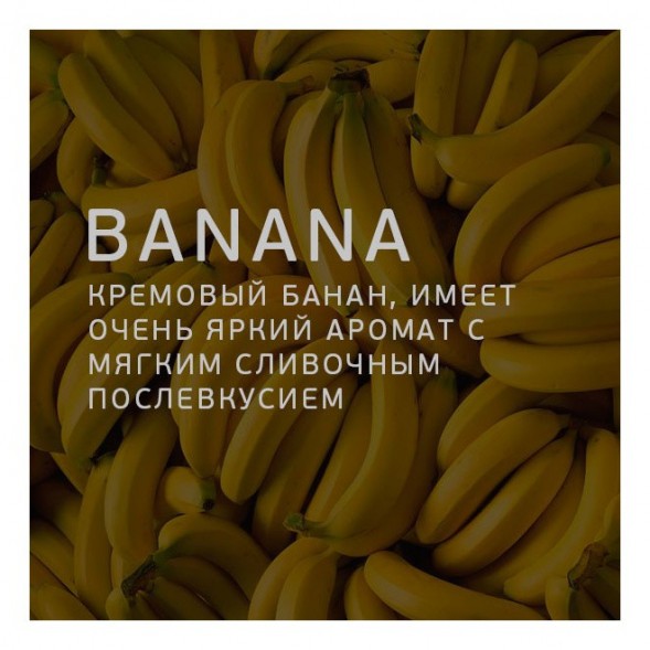 Табак Twelve - Banana (Банан, 100 грамм, Акциз) купить в Челябинске