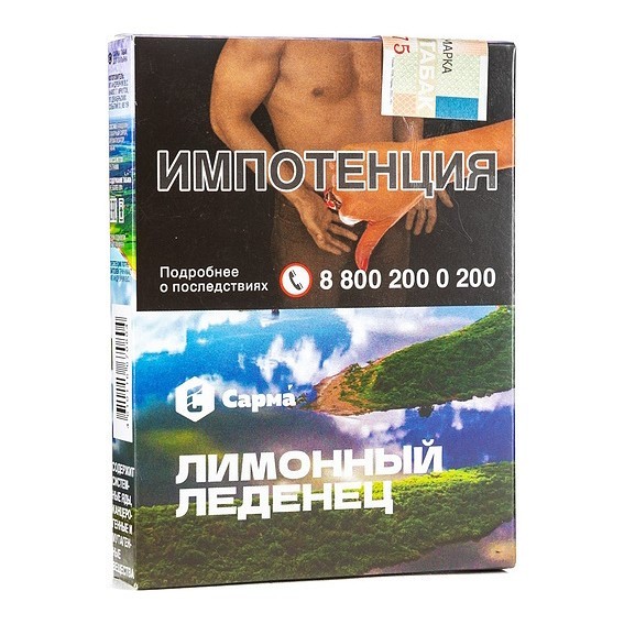 Табак Сарма - Лимонный Леденец (25 грамм) купить в Челябинске