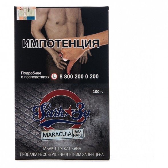 Табак SarkoZy Go Hard - Maracuia (Маракуйя, 100 грамм) купить в Челябинске