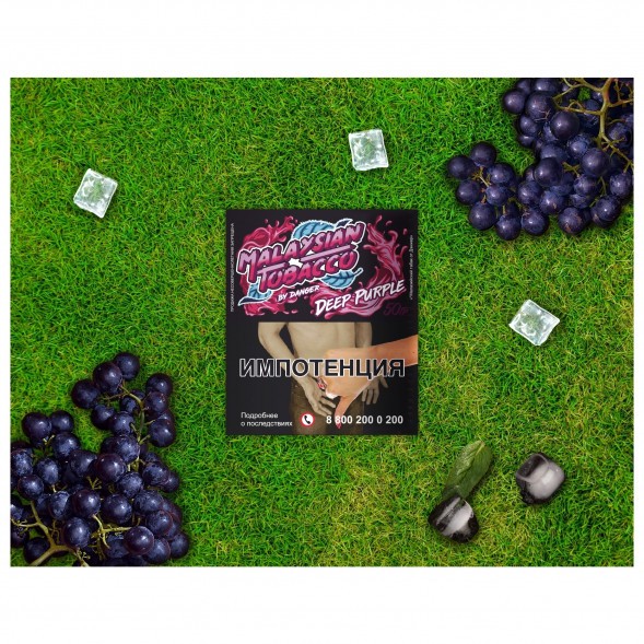 Табак Malaysian Tobacco - Deep Purple (Глубокий Пурпур, 50 грамм) купить в Челябинске