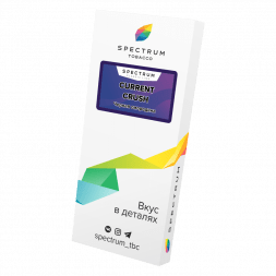 Табак Spectrum - Current Crush (Черная Смородина, 100 грамм)