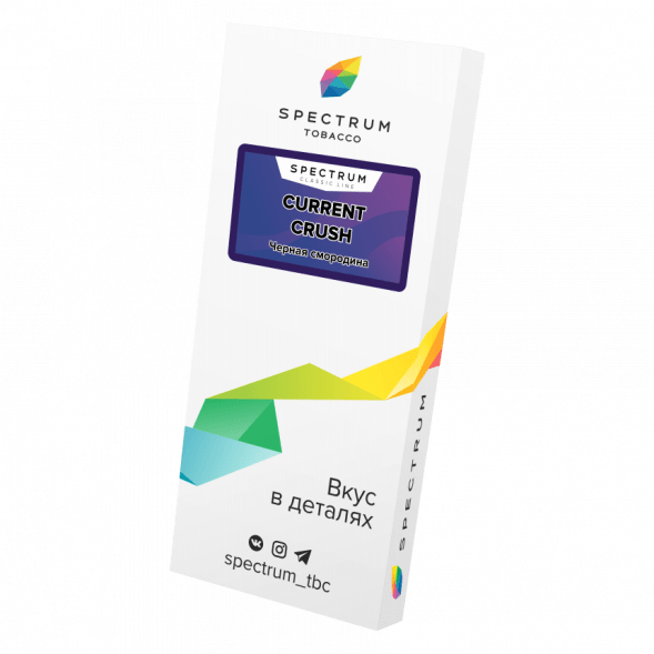 Табак Spectrum - Current Crush (Черная Смородина, 100 грамм) купить в Челябинске