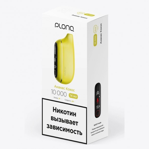 PLONQ MAX PRO - Ананас Кокос (10000 затяжек) купить в Челябинске