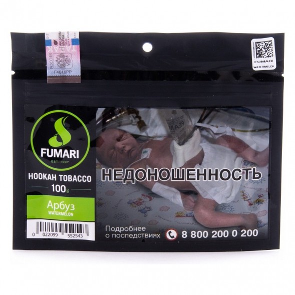Табак Fumari - Watermelon (Арбуз, 100 грамм, Акциз) купить в Челябинске