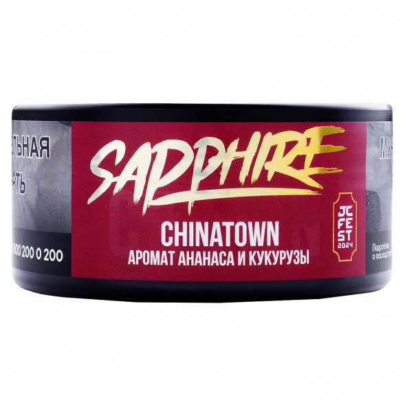 Табак Sapphire Crown - Chinatown (Чайна-таун, 25 грамм) купить в Челябинске