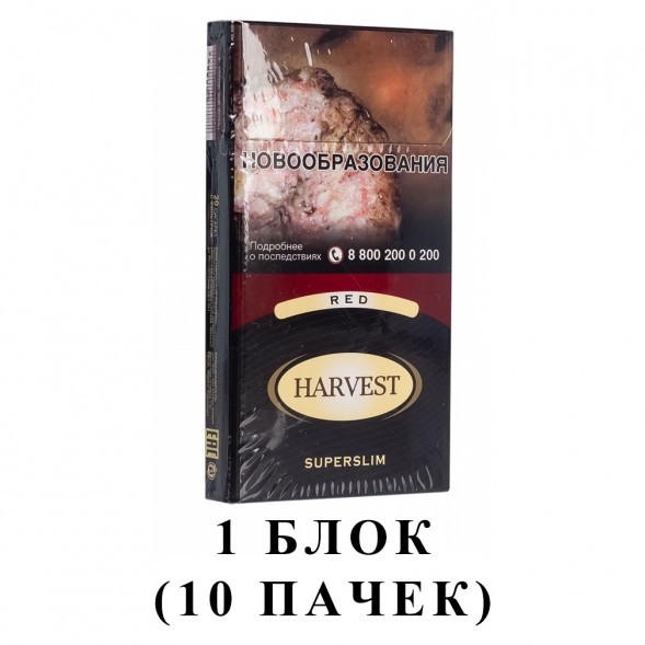 Сигареты Harvest - Red Superslims (блок 10 пачек) купить в Челябинске