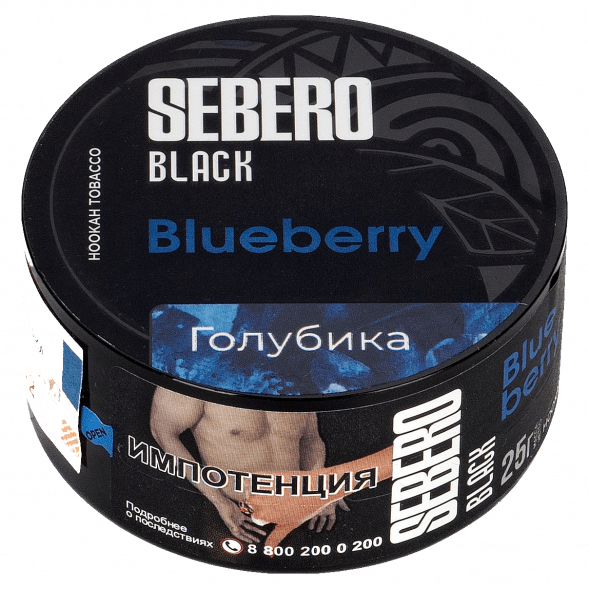 Табак Sebero Black - Blueberry (Голубика, 25 грамм) купить в Челябинске