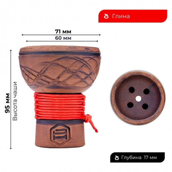 Чаша Japona Hookah - Turkish Red (Турецкая Красная) купить в Челябинске