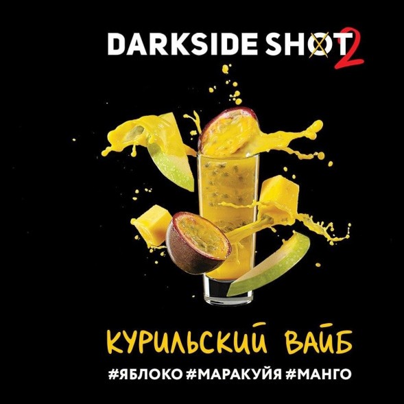 Табак Darkside Shot - Курильский Вайб (120 грамм) купить в Челябинске