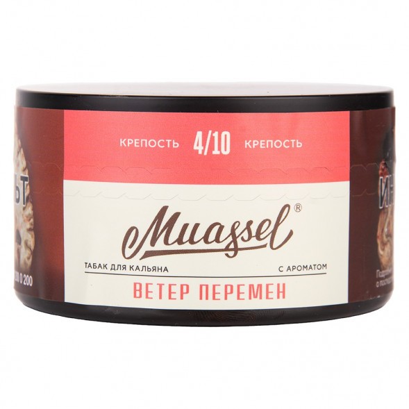Табак Muassel Medium - Ветер Перемен (200 грамм) купить в Челябинске