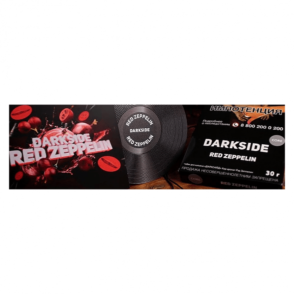 Табак DarkSide Core - Red Zeppelin (Красный Крыжовник, 30 грамм) купить в Челябинске
