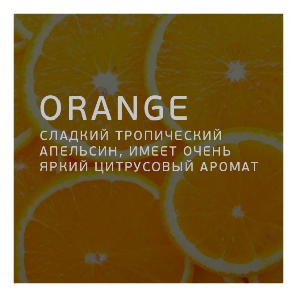 Табак Twelve - Orange (Апельсин, 100 грамм, Акциз) купить в Челябинске