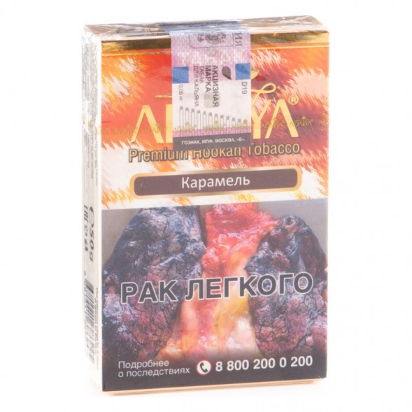 Табак Adalya - Caramel (Карамель, 50 грамм, Акциз) купить в Челябинске