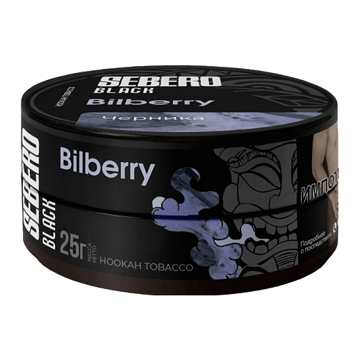 Табак Sebero Black - Bilberry (Черника, 25 грамм) купить в Челябинске
