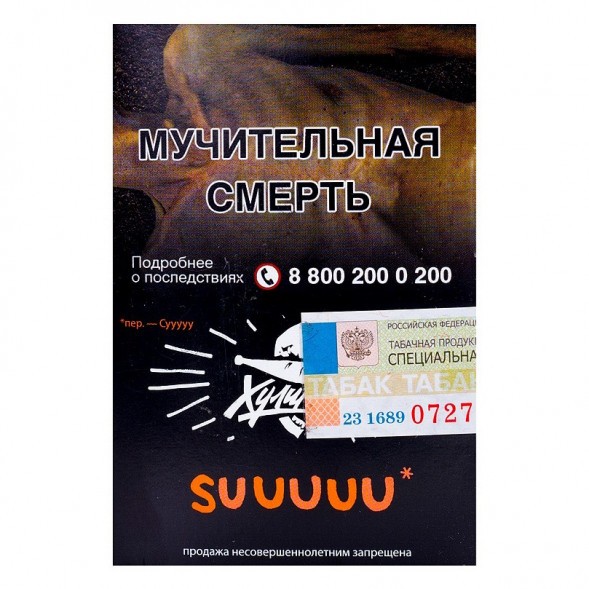 Табак Хулиган - Suuuuu (Белый Персик и Апельсин, 25 грамм) купить в Челябинске