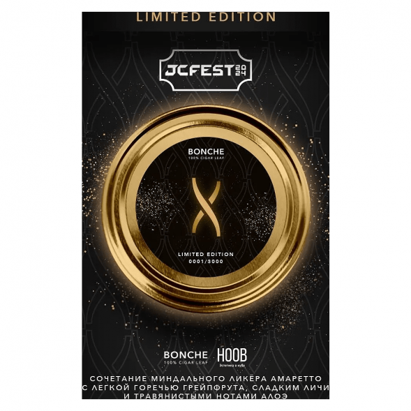 Табак Bonche - HOOB (Хуб, 120 грамм) купить в Челябинске