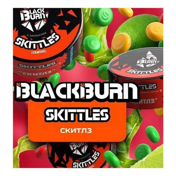 Табак BlackBurn - Skittles (Скитлз, 200 грамм) купить в Челябинске