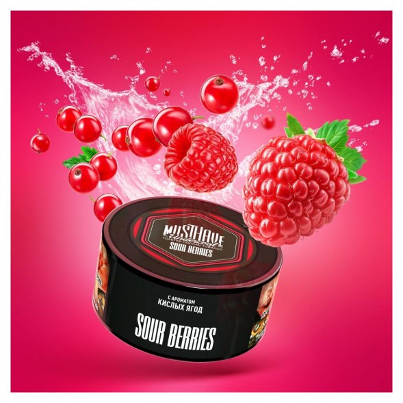 Табак Must Have - Sour Berries (Кислые Ягоды, 125 грамм) купить в Челябинске