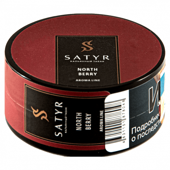 Табак Satyr - North Berry (Северная Ягода, 25 грамм) купить в Челябинске