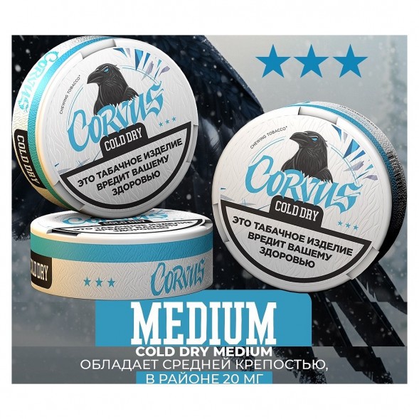 Табак жевательный CORVUS - Cold Dry MEDIUM (13 грамм) купить в Челябинске