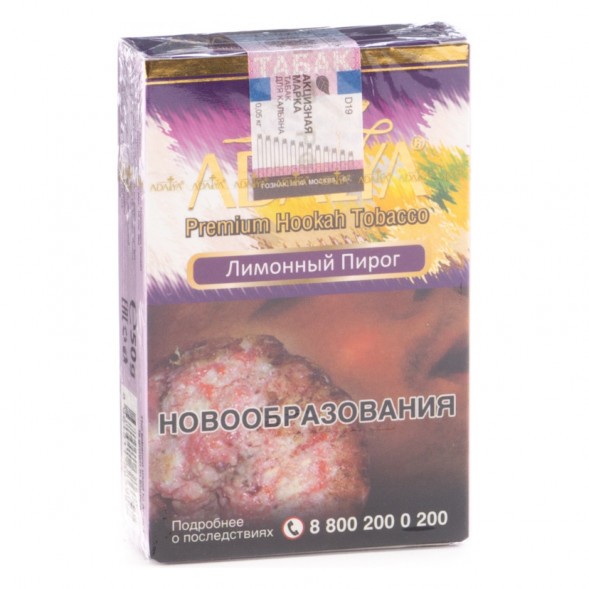 Табак Adalya - Lemon Pie (Лимонный Пирог, 50 грамм, Акциз) купить в Челябинске