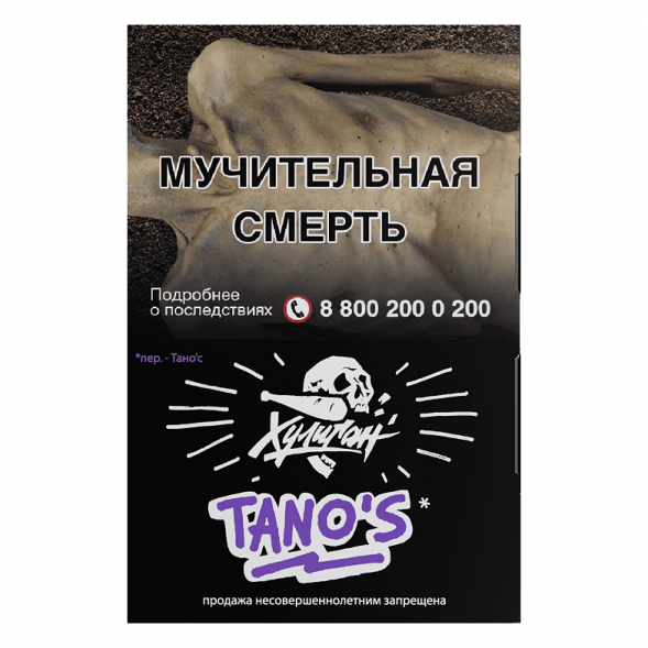 Табак Хулиган - Tanos (Кислая Слива, 25 грамм) купить в Челябинске