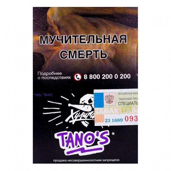 Табак Хулиган - Tanos (Кислая Слива, 25 грамм) купить в Челябинске