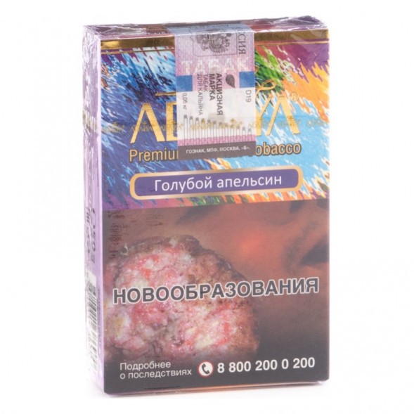 Табак Adalya - Blue Orange (Голубой Апельсин, 20 грамм, Акциз) купить в Челябинске
