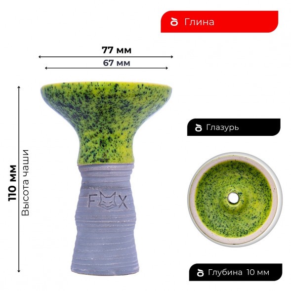 Чаша Fox - Фанел (Салатовый) купить в Челябинске