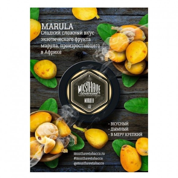 Табак Must Have - Marula (Марула, 25 грамм) купить в Челябинске