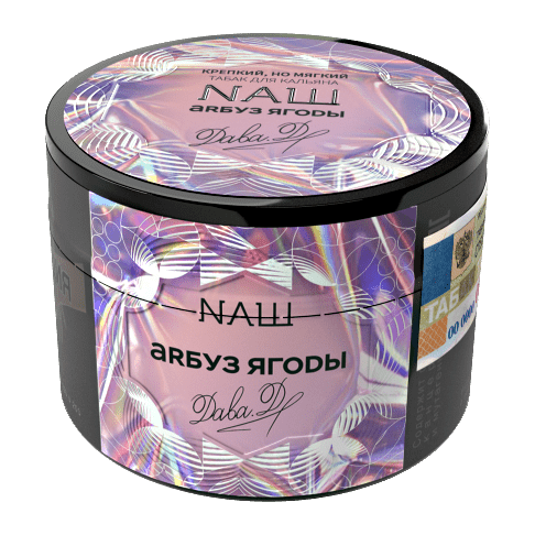 Табак NАШ - Арбуз Ягоды (40 грамм) купить в Челябинске