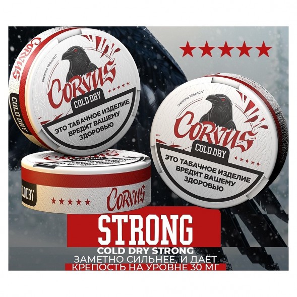 Табак жевательный CORVUS - Cold Dry STRONG (13 грамм) купить в Челябинске