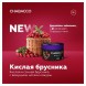 Смесь Chabacco MEDIUM - Sour Cowberry (Кислая Брусника, 200 грамм) купить в Челябинске