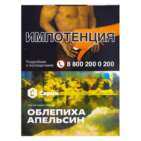 Табак Сарма - Облепиха-Апельсин (25 грамм) купить в Челябинске