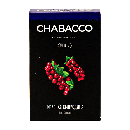 Смесь Chabacco MEDIUM - Red Currant (Красная Смородина, 50 грамм) купить в Челябинске