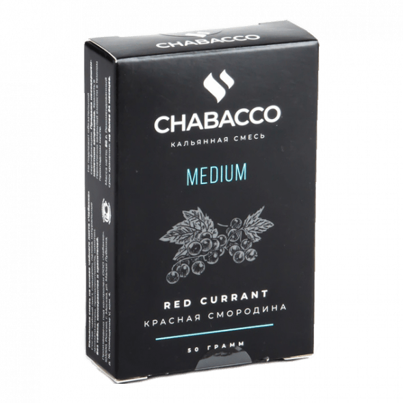Смесь Chabacco MEDIUM - Red Currant (Красная Смородина, 50 грамм) купить в Челябинске