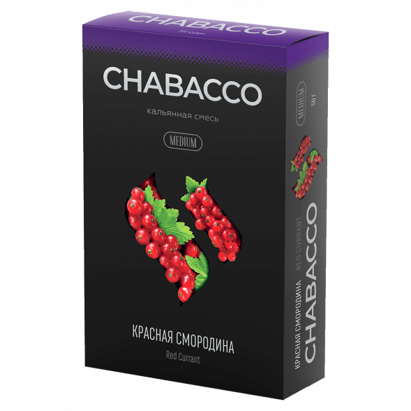 Смесь Chabacco MEDIUM - Red Currant (Красная Смородина, 50 грамм) купить в Челябинске