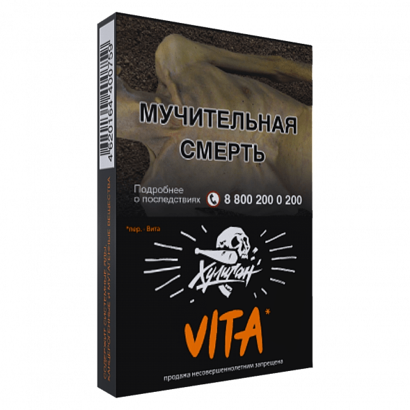 Табак Хулиган - Vita (Клементин, Мандарин, 25 грамм) купить в Челябинске