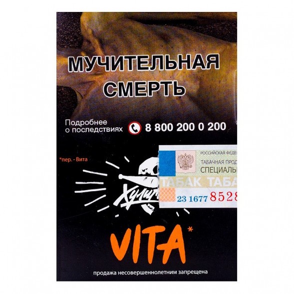 Табак Хулиган - Vita (Клементин, Мандарин, 25 грамм) купить в Челябинске