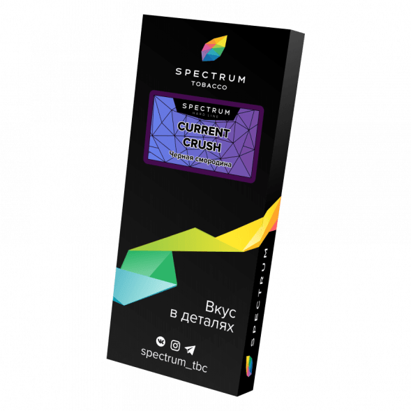 Табак Spectrum Hard - Current Crush (Черная Смородина, 100 грамм) купить в Челябинске