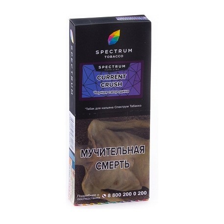 Табак Spectrum Hard - Current Crush (Черная Смородина, 100 грамм) купить в Челябинске