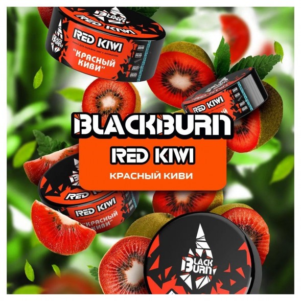 Табак BlackBurn - Red Kiwi (Красный Киви, 100 грамм) купить в Челябинске